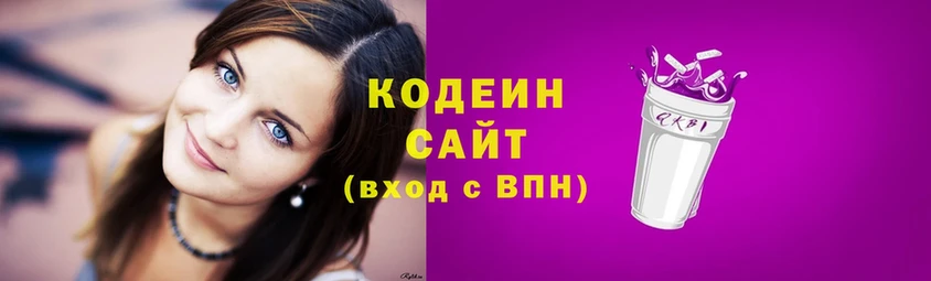 Кодеин Purple Drank  дарк нет наркотические препараты  Бузулук 