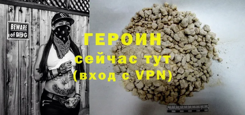 ГЕРОИН Heroin  Бузулук 